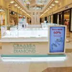 Diamond & Свадьба - торговый модуль фото 1